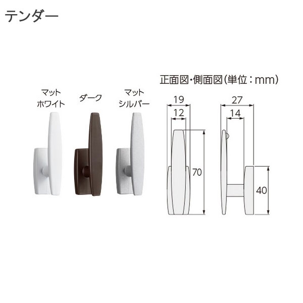 タチカワブラインド ふさかけ　テンダー