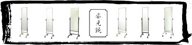 鏡　ミラー　専門店　ロゴ