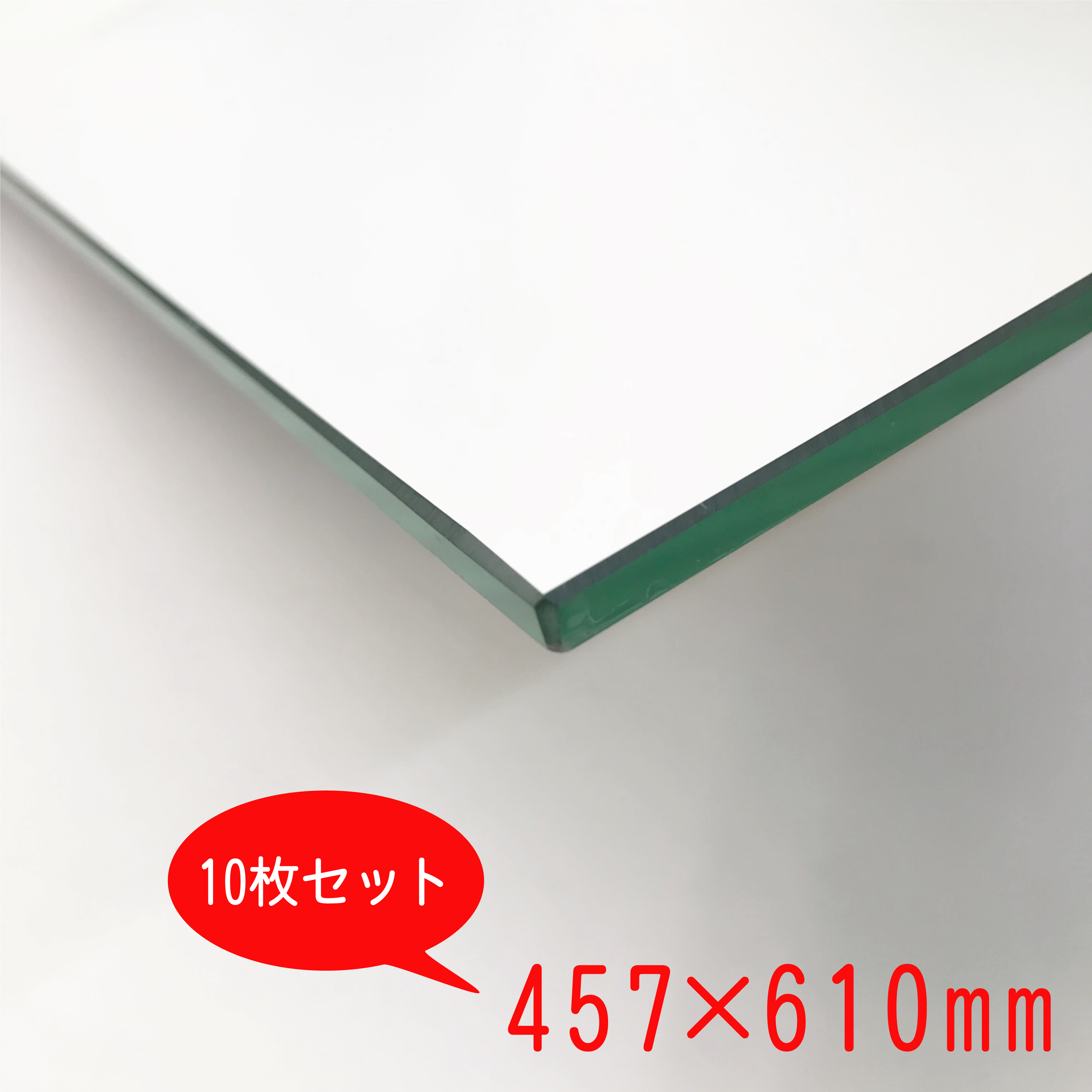 鏡,ミラー,販売,板ミラー,10枚