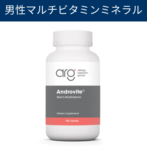 男性用マルチビタミンミネラル