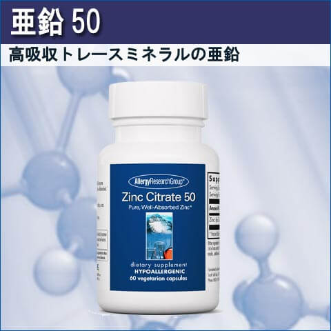 マルチミネラル サプリメント 無添加とアレルギー成分不使用