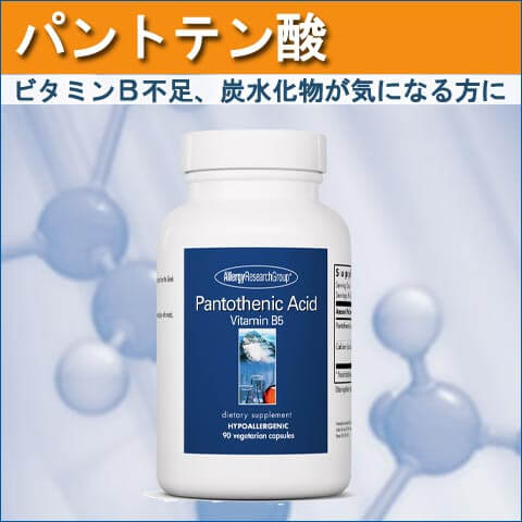 70380パントテン酸