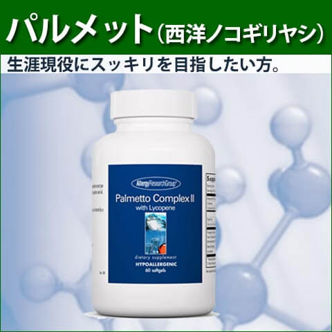 70730パルメッド