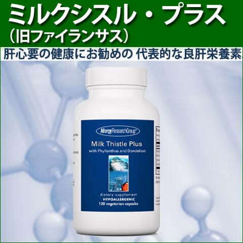 飲む有機ゲルマニウムの副作用の無い高純度