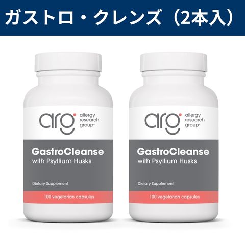 ガストロ（胃腸）・クレンズ（そうじ）2本入 GastroCleanse