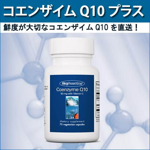 71220コエンザイムQ10+