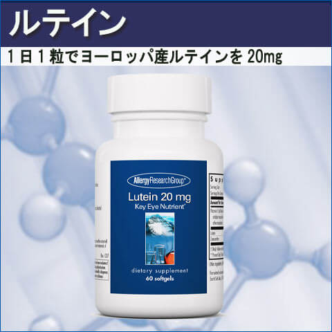 74600ルテイン