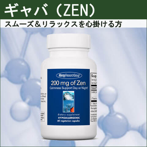 74700ギャバ