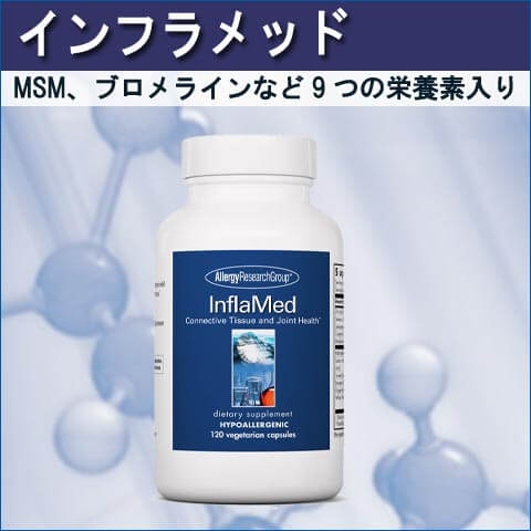74730インフラメッド