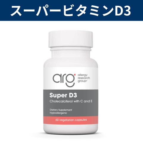 74840スーパー・ビタミンD3