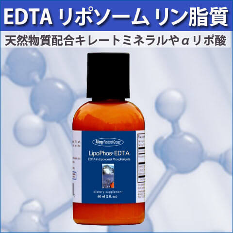 75120 EDTA リン脂質
