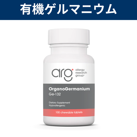 有機ゲルマニウム タブレットOrganoGermanium