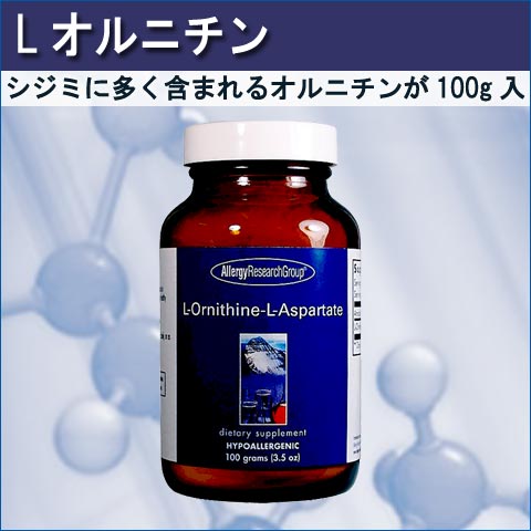 オルニチンのサプリメントはグルテンフリー