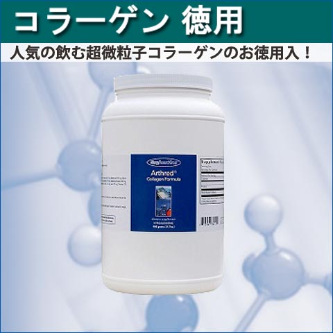 コラーゲンサプリはアレルギー対応でグルテンフリー