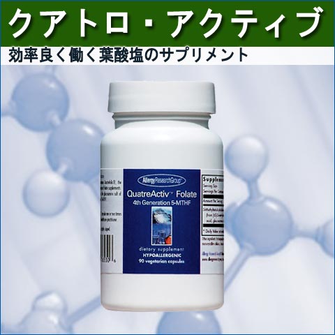 葉酸サプリはアレルギー対応でグルテンフリー