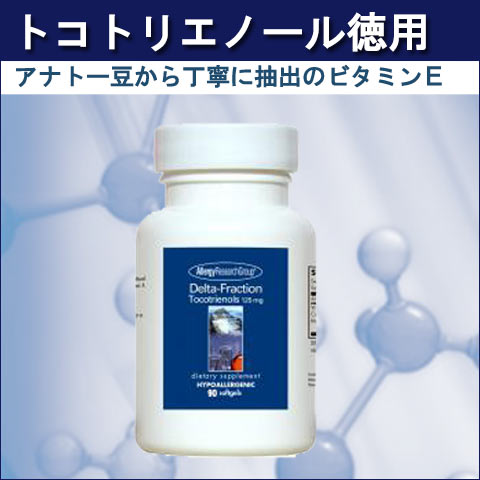 トコトリエノール徳用