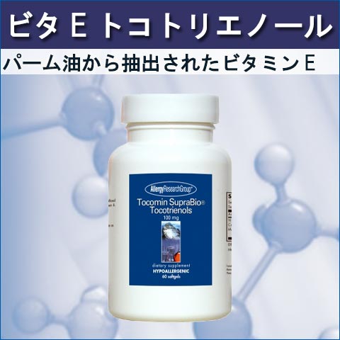 ビタEトコトリエノール
