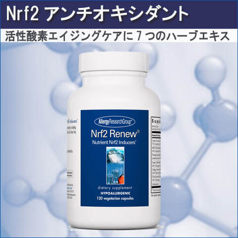 76870Nrf2アンチオキシダント