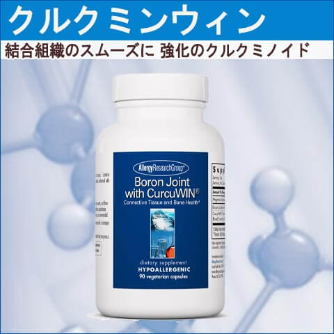 77160クルクミンウィン