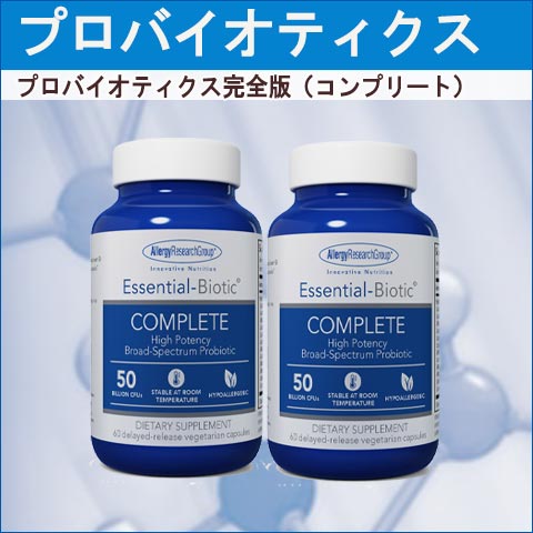 77300プロバイオティクスコンプリートｘ2