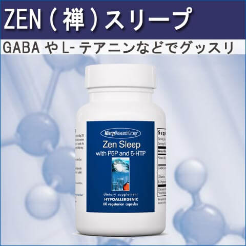 77360ZEN(禅)スリープ