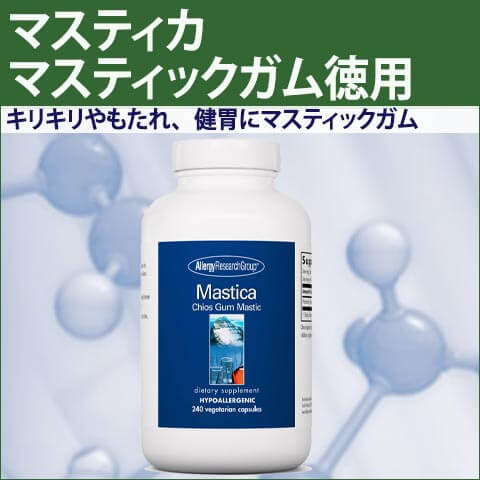 77370マスティカ