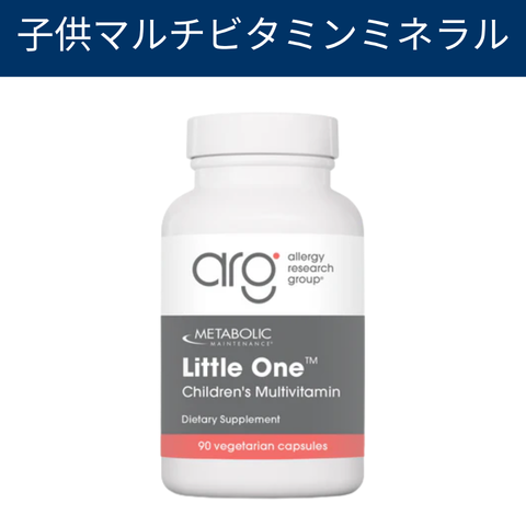 子供マルチビタミンミネラル