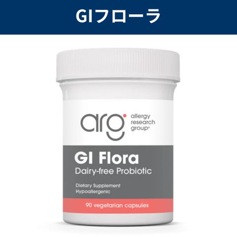 GIフローラ GI Flora