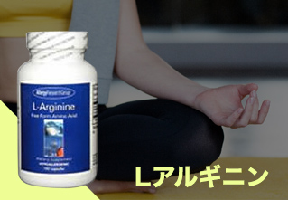 Lアルギニン