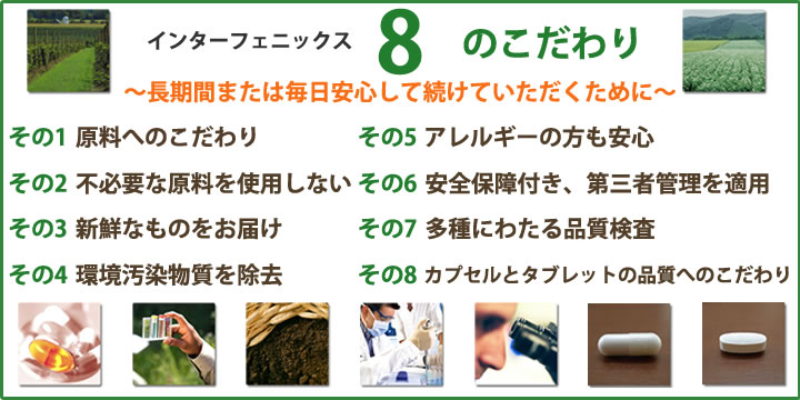 こだわりバナー