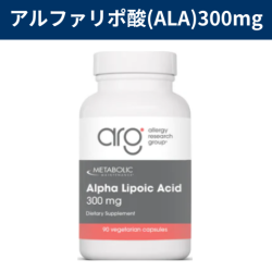 アルファリポ酸(ALA)300mg