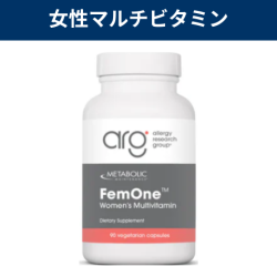 女性マルチビタミン