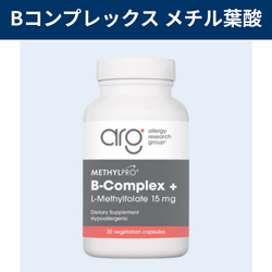 ビタミンBコンプレックス+メチル葉酸