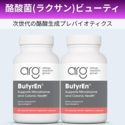酪酸ビューティ