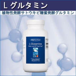 72130Lグルタミン