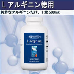 73910Lアルギニン