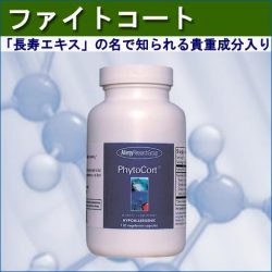 霊芝やノニエキスサプリはアレルギー対応でグルテンフリー