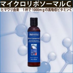 ビタミンCはリポソーマル型サプリ
