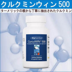 77290クルクミンウィン