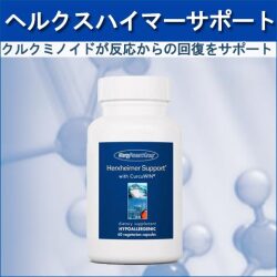 78260ヘルクスハイマーサポート