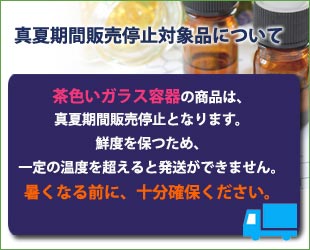 鮮度のサプリメント