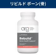 リビルド ボーン(骨)
