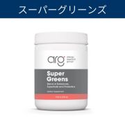 71550スーパーグリーンズ