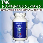トリメチルグリシンサプリはアレルギー対応でグルテンフリー