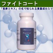 霊芝やノニエキスサプリはアレルギー対応でグルテンフリー