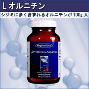 オルニチンのサプリメントはグルテンフリー