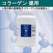コラーゲンサプリはアレルギー対応でグルテンフリー