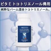 76741ビタEトコトリエノール徳用