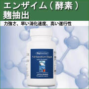 77000エンザイム