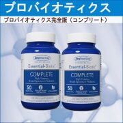 77300プロバイオティクスコンプリートｘ2